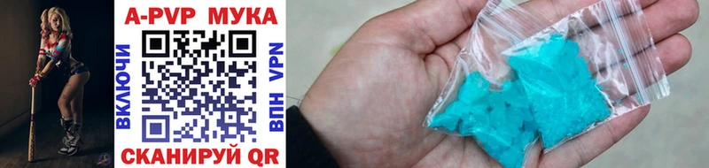 omg как войти  Невинномысск  APVP мука  хочу  