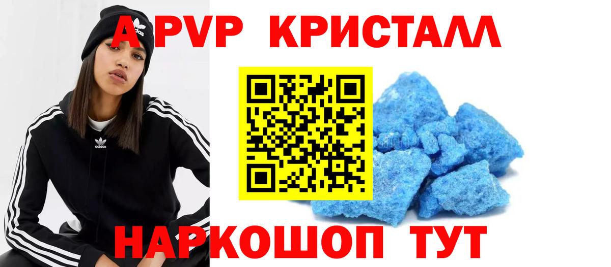 APVP Соль Невинномысск