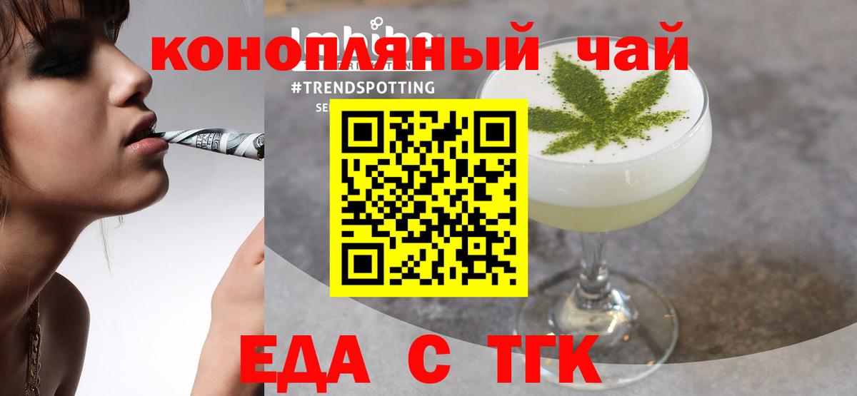 Невинномысск  Cannafood марихуана  Вход с VPN 