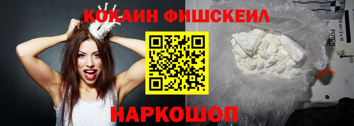 КОКАИН 99%  Вход с VPN  Невинномысск 