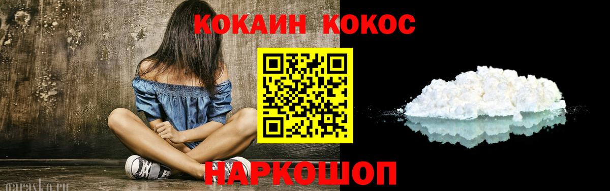COCAIN Columbia Невинномысск