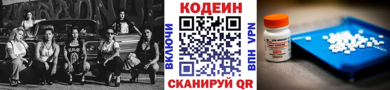 Кодеиновый сироп Lean напиток Lean (лин)  купить наркотики цена  Невинномысск 