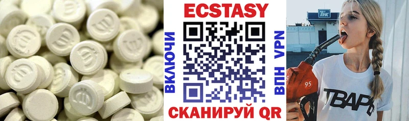 Ecstasy MDMA  закладка  дарк нет наркотические препараты  Невинномысск 