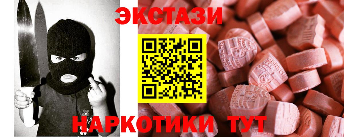Экстази XTC  ЭКСТАЗИ диски  ЭКСТАЗИ  mega ONION  Невинномысск  Вход с VPN 