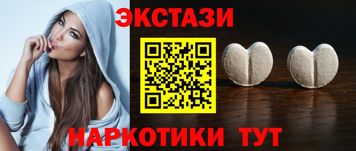 Ecstasy 280мг Невинномысск