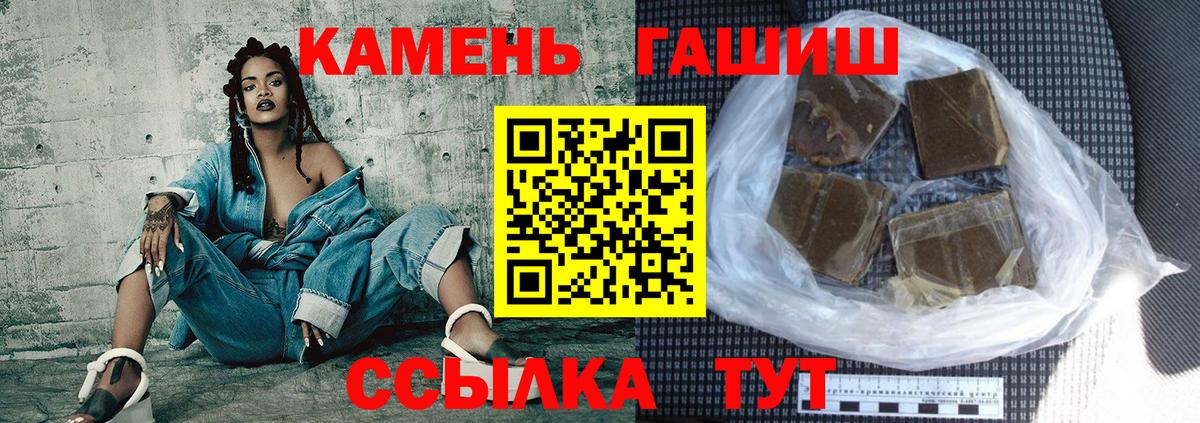 Невинномысск  ГАШ Premium  Вход с VPN 