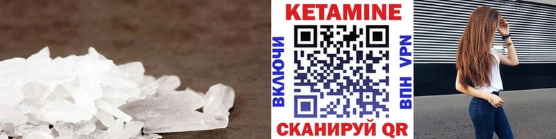 Кетамин ketamine Невинномысск