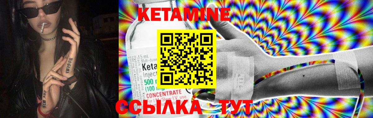 КЕТАМИН VHQ  Вход с VPN  Невинномысск 
