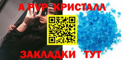 спайс Заволжье