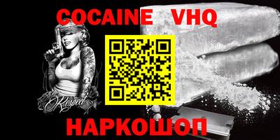 кокаин колумбия Заводоуковск