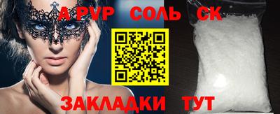 спайс Заволжье