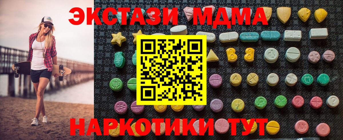 МДМА Molly Невинномысск