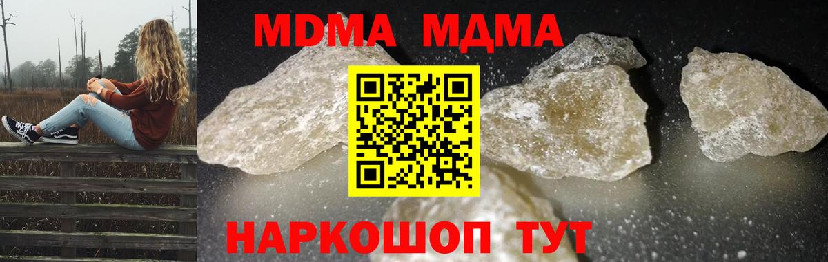 MDMA молли  MDMA VHQ  МДМА  Невинномысск  Вход с VPN 