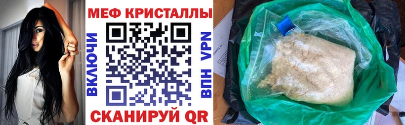 Мефедрон кристаллы Невинномысск