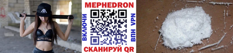 Мефедрон  Невинномысск