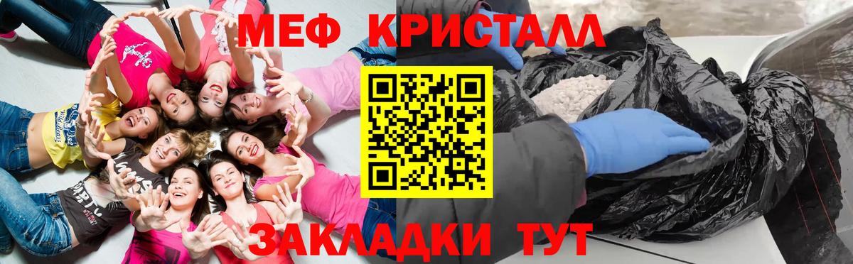 Мефедрон мука Невинномысск