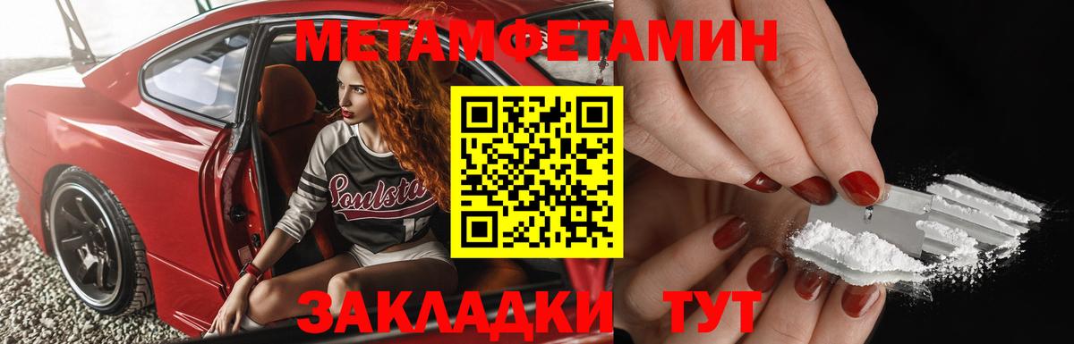 Невинномысск  МЕТАМФЕТАМИН витя  Вход с VPN 