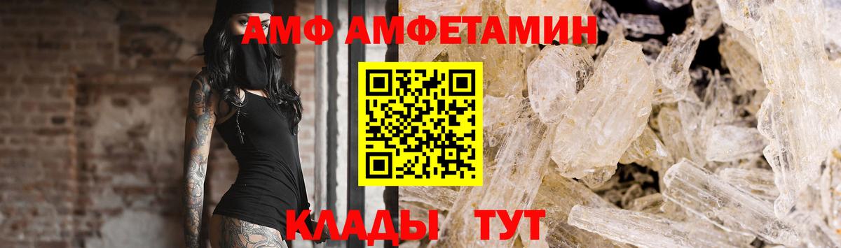 МЕТАМФЕТАМИН Methamphetamine Невинномысск