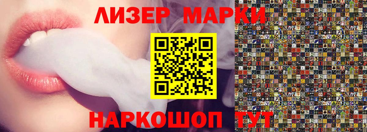 Невинномысск  Марки 25I-NBOMe 1,5мг  Марки 25I-NBOMe  Вход с VPN 