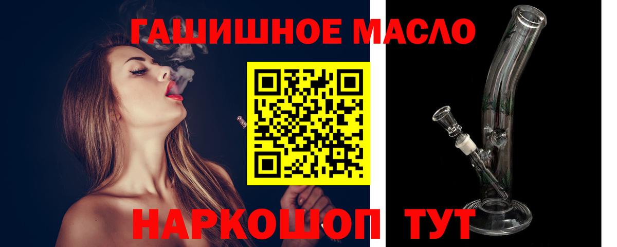 Дистиллят ТГК гашишное масло Невинномысск